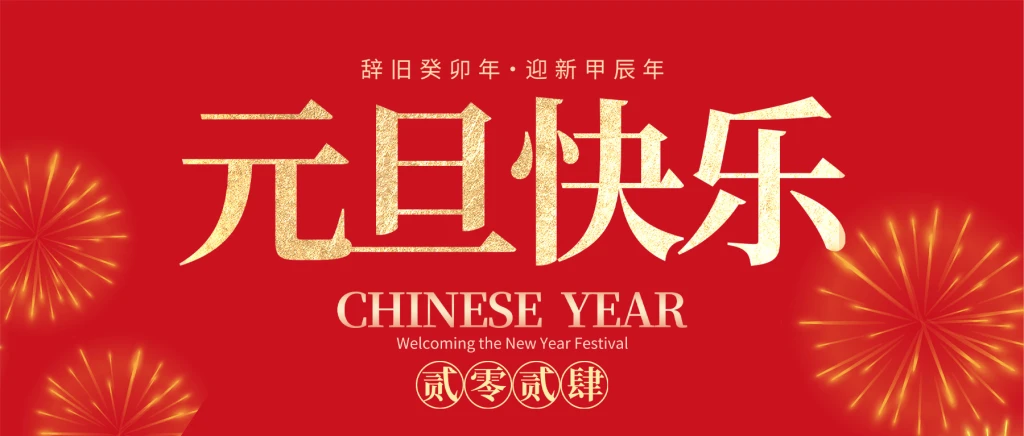 2024年第一帖-热心市民的小屋